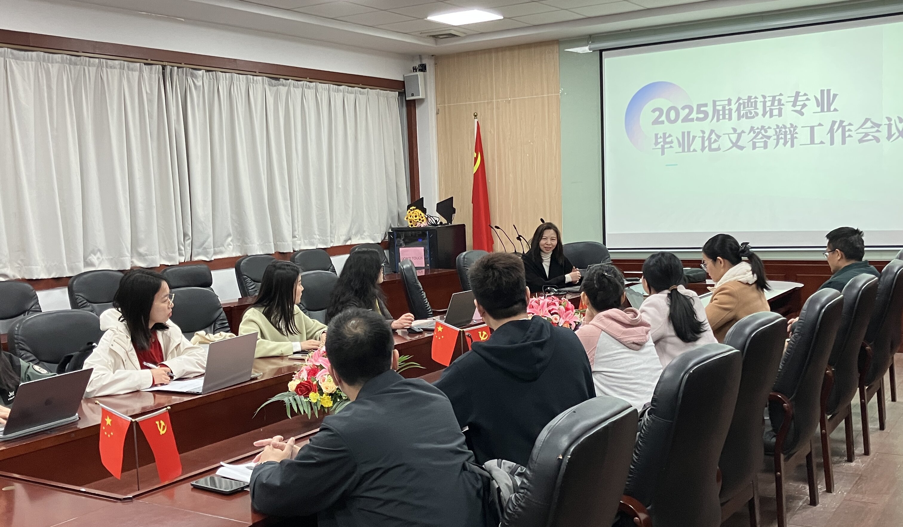 德语专业答辩工作会议专场.jpg